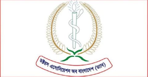 চিকিৎসকদের নিরাপত্তা ও মর্যাদা নিশ্চিতের অঙ্গীকার বিএনপির