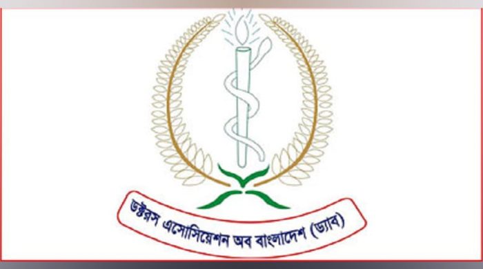 চিকিৎসকদের নিরাপত্তা ও মর্যাদা নিশ্চিতের অঙ্গীকার বিএনপির