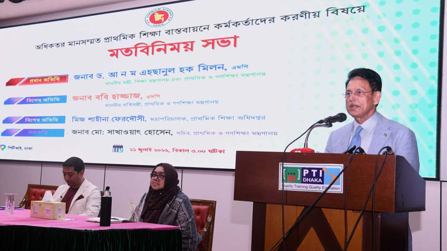 প্রধানমন্ত্রী পারিবারিক ও ধর্মীয় মূল্যবোধ শিক্ষায় গুরুত্ব দিচ্ছেন: শিক্ষামন্ত্রী