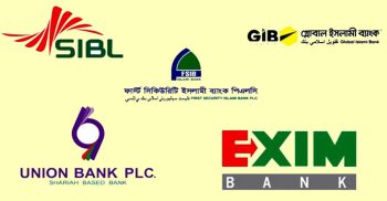 একীভূত ৫ ব্যাংকের গ্রাহকদের জন্য বড় সুখবর