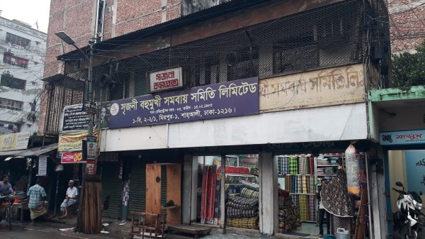 সৃজনী বহুমুখী সমবায় সমিতির মনোনয়ন ফরম নিয়ে হট্টগোলের ভিডিও ধারণ কালে সাংবাদিকের মোবাইল ছিনিয়ে নেয়ার চেষ্টা