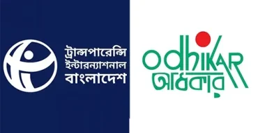 ক্রসফায়ার নিয়ে আইজিপির মন্তব্যে টিআইবি-অধিকারের তীব্র উদ্বেগ