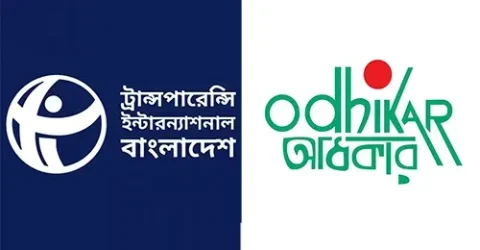 ক্রসফায়ার নিয়ে আইজিপির মন্তব্যে টিআইবি-অধিকারের তীব্র উদ্বেগ