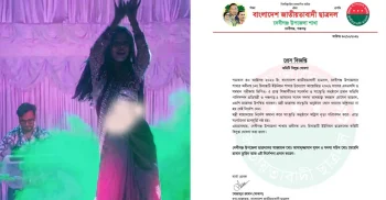 নিষেধ অমান্য করে অশ্লীল নৃত্য, পঞ্চগড়ে ছাত্রদলের কমিটি বিলুপ্ত