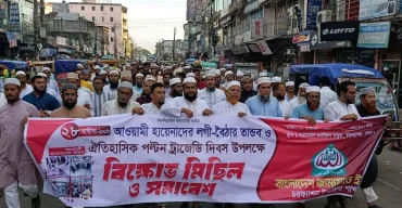 চরফ্যাশনে লগি-বৈঠার নৃশংসতা ও বিচারের দাবিতে জামায়াতের বিক্ষোভ